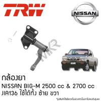 ราคา TRW กล้องยา NISSAN BIG-M 2500cc & 2700cc JIA136 ใช้ได้ทั้ง ซ้าย ขวา (29961152346)