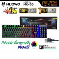 ราคา คีย์บอร์ดเกมมิ่ง NUBWO NK-36 GAMING KEYBOARD Features LED Rainbow Backlight ไฟสีรุ้ง 7 สี LED (29676660715)