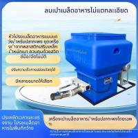 ราคา เครื่องให้อาหารปลากะพงชนิดเป่าลม ไม่แตกหัก อัตโนมัติ เครื่องให้อาหารปลาในบ่อ (54109590620)