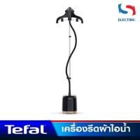 ราคา Tefal เครื่องรีดผ้าไอน้ำ แบบยืน รุ่น IT3470T0 / IT3470 ขนาด 2000 วัตต์ (24189102731)