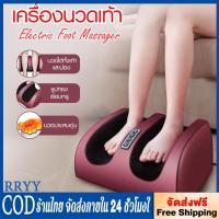 ราคา Foot Massager เครื่องนวดเท้า นวดฝ่าเท้า นวดเท้า เครื่องนวดฝ่าเท้าและเครื่องนวดขาคุณภาพสูง(ไม่แนะนำสำหรับผู้ที่มีน่องหนา) (27587562771)