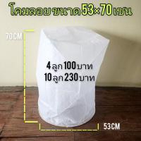 ราคา โคม โคมลอยราคาส่ง10 ลูก 230 น้ำตก ชุดลูกเล่น ราคาส่ง ถูกมาก ขายโคมลอย โคมลอยยี่เป็ง โคมลอย โกมลอยกลางคืน (28316174192)