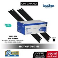 ราคา จัดส่งฟรี!! ลูกดรัม Brother Drum Original BROTHER DR-3355 ของเเท้ 100% (8382009780)