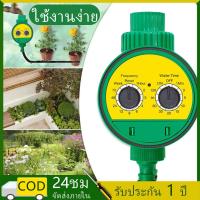 ราคา เครื่องตั้งเวลารดน้ำอัตโนมัติแบบดิจิตอล ใช้งานง่าย อุปกรณ์รดน้ำต้นไม้ (50358942940)