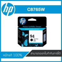 ราคา HP 94 Black C8765W ตลับหมึกอิงค์เจ็ท สีดำ ของแท้ Black Inkjet Cartridge (C8765W) (4511655703)