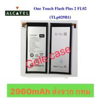 ราคา แบตเตอรี่ แท้ Alcatel Flash Plus 2 / Pop 4S TLP029B1 2960mAh ส่งจาก กทม (41713239721)