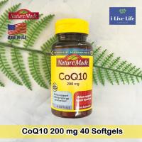ราคา Nature Made - CoQ10 200 mg โคคิวเทน Q10 คิวเทน โคเอนไซม์คิวเทน Q-10 (6842394319)