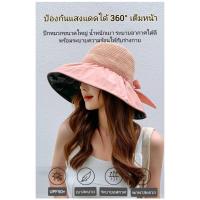 ราคา หมวกกันแดด UPF50+ กันแดด 360 องศา (18189505871)