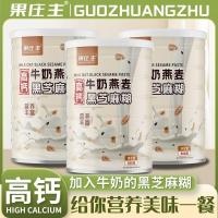 ราคา 高钙牛奶燕麦黑芝麻糊冲泡免煮营养即食早餐冲饮谷物罐装代餐粉3.21High-calcium Milk Oatmeal Black Sesame Paste Instant Breakfast Drink, No-cook Nutritious Cereal, Canned Meal Replaceme (55707486820)