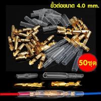 ราคา หางปลาทองเหลือง ขั้วต่อปลั๊กรถยนต์ ปลั๊กต่อสายไฟ หางปลาสายไฟ สำหรับเชื่อมต่อสายไฟ 200 ชิ้ (28588557329)