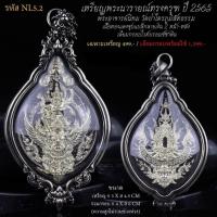ราคา #เหรียญพระนารายณ์ทรงครุฑ ปี 2565 ️เนื้อทองแดงชุบแบล็คลายเงิน2หน้า-หลัง #หลวงพ่อนิคม (40730077157)