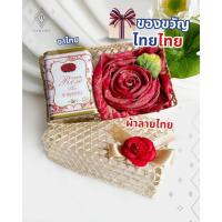ราคา เซทผ้าพันคอ ผ้าคลุมไหล่ ชากุหลาบ NaradaAsia | ของขวัญไทยไทย ของขวัญให้ผู้ใหญ่ ของฝากชาวต่างชาติ ของรับไหว้ (25943869196)