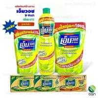 ราคา (ยกลัง) น้ำยาล้างจาน เอ็มวอช กลิ่นมะนาว ผลิตภัณฑ์ล้างจาน Dishwashing Liquid wash M-wash น้ำยาล้างจานชนิดเติม (12854687220)
