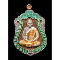 ราคา เหรียญหลวงพ่อสิน วัดละหารใหญ่ ปี2540 (24283499279)