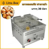 ราคา เตาทอดแก๊ส ซาลาเปาทอด หม้อทอดแก๊สคุมอุณหภูมิความจุ 30ลิตร (26224611845)