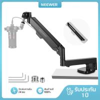 ราคา NEEWER MS002 แขนไมโครโฟนตั้งโต๊ะพร้อม Damping ปรับสปริงโหลดแขน (25497960385)