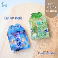 ราคา แม่พิมพ์โอมาโมริ Ear 66 Omamori with Bow Clear Mold / Thickness 5+2 mm / Earring Mold / UV Resin Mold / Clear Silicon... (19496512574)
