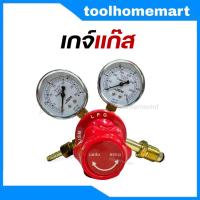 ราคา เกจ์แก๊ส LPG JSM เกจ์แก๊สแอลพีจี Regulator LPG (3848873339)