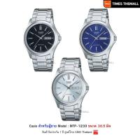 ราคา นาฬิกาข้อมือ CASIO รุ่น MTP-1239,MTP-1239D สินค้าแท้ รับประกันศูนย์ 1 ปี (41410630706)