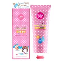 ราคา Cathy Doll เคที่ดอลล์ ครีมกันแดด แอลกลูต้าไธโอนเมจิกครีม SPF50 PA+++ 60/138ml (6893526165)
