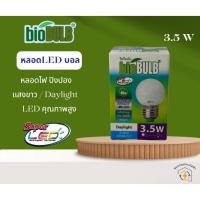 ราคา bioBULB หลอดไฟปิงปอง LED 3.5 W แสงขาว (29437987533)