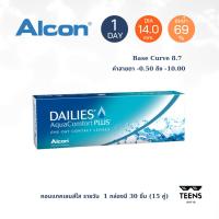 ราคา Dailies Aqua Comfort Plus (30 pieces) คอนแทคเลนส์ใสรายวัน 30 ชิ้น (6628521444)