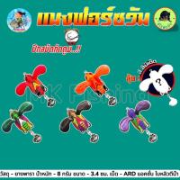 ราคา นิก อาร์มันโด้ เหยื่อตกปลา รุ่น แมงฟอร์ซวัน ขนาด 3.4 ซม.น้ำหนัก 8 กรัม เบ็ด ARD แถมฟรี ปีก+ใบหลิวสำรอง (45309703511)