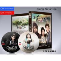 ราคา ซีรี่ย์เกาหลี Moon Lovers: Scarlet Heart Ryeo ข้ามมิติ ลิขิตสวรรค์ DVD 5 แผ่นจบ.(ซับไทย/พากย์ไทย) (10633262882)