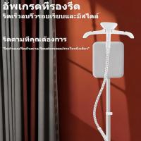 ราคา เตารีดไอน้ำแนวตั้ง HD-718 (57403155150)