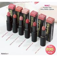 ราคา ⚡️ส่งทันที⚡️ M·AC Powder Kiss Hazy Matte Lipstick 3.5g ลิปสติกเนื้อแมตต์ (47804804465)