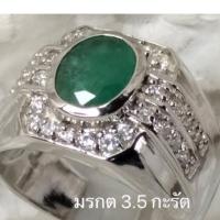 ราคา มรกตแท้ 3.5 กะรัต ล้อมเพชรcz ตัวเรือนเงินแท้ (28413028706)