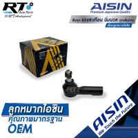 ราคา Aisin ลูกหมากคันชักนอก Toyota AE80 AE90 AE101 AE111 EE100 สามห่วง ไฮทอล์ค / ลูกหมากคันชัก Toyota Collora ลูกหมากปลายแร็ค (9750144316)