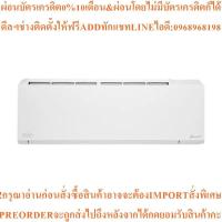 ราคา CARRIERแอร์ติดผนัง27200BTU Inverterรุ่น42TVAB030-W-Iสินค้าใหม่ต้องสั่งเบิกจากศูนย์แท้ๆ100%PREORDERฟรีSOUNDBARลำโพงบูลทูธ (47254033539)