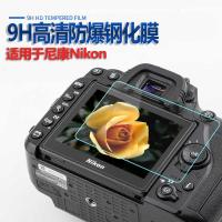 ราคา เหมาะสําหรับกล้อง Nikon Nikon Z50 SLR กระจกนิรภัย D5100 D5200 D760 D750 รุ่นเต็ม (28194364170)