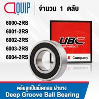 ราคา UBC 6000-2RS 6001-2RS 6002-2RS 6003-2RS 6004-2RS ตลับลูกปืนเม็ดกลม ฝายาง 2 ข้าง 6000RS 6001RS 6002RS 6003RS 6004RS (2410590934)