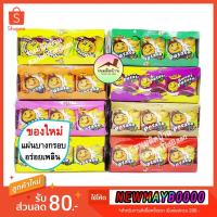ราคา พร้อมส่ง❗️ มันฝรั่งแลบลิ้น Win2 Potato Crisp วินทู แครกเกอร์มันฝรั่งบางกรอบ ปังแลบลิ้น ขนมปัง มันยิ้ม ปังยิ้ง แครกเกอร์ (4036370134)
