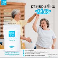 ราคา ime' collagen ไอเม่ คอลลาเจนบำรุงกระดูก รักษาข้อเข่าเสื่อม จากปลาน้ำจืดญี่ปุ่น ไม่คาว 100 g. (5855292816)