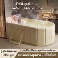 ราคา อ่างอาบน้ำ อ่างอาบน้ำพับได้ แช่น้ำสำหรับผู้ใหญ่ ถังอาบน้ำพร้อมฝาปิด ผู้ใหญ่สามารถนอนแช่ได้ พลาสติกเกรดพรีเมียม (24969988606)