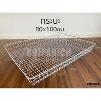 ราคา ตะแกรงกระบะขนาด80x100ซม. กระบะSale กระบะใส่สินค้า ตะกร้ากระบะลดราคา (13121248367)
