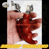 ราคา หนังสติ๊ก​ด้ามจับไม้ ทรงหยดน้ำ ไม้แท้ สวยงาม​ เข้ากับรูปมือ ด้านบนสแตนเลสสแท้ การันตี​ส่ง​ไว​**แถมยาง0.75​มม **​ (11331832371)