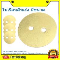 ราคา ใบเรือนลิ้นเร่ง มีขนาด ใส่เรือนฮอนด้าวฟ110i w125 WAVE-110 WAVE-125i NEW DREAM SUPERCUP cbr pcx เวฟ110ไอ ดรีม msx ปาวาฬ cbr150 26-34MM (56355509062)