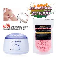 ราคา Pro-Wax 100 หม้ออุ่นแว็กซ์ ชุดแว็กซ์กำจัดขน 1 ชิ้น แว็กซ์กำจัดขนแบบเม็ดขนาด 100g แถมฟรีไม้ปาดแว๊กซ์ 5 ชิ้น (5086178911)