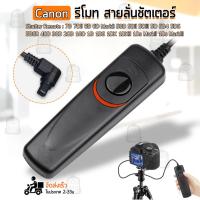 ราคา สายลั่นชัตเตอร์ RS-80N3 รีโมท สำหรับ กล้อง CANON – Remote Timer Control RS-80N3 Remote Shutter Release For 1D 10D 20D 30 (45805135816)