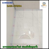 ราคา ขายอะไหล่ของแท้/ฝาปิดช่องฟรีสตู้เย็นซัมซุง/DA81-07099A/SAMSUNG/RR18T1001SA/ST (20130242229)