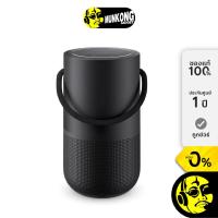ราคา Bose Portable Smart Speaker ลำโพงพกพา (7726144591)