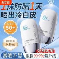 ราคา ครีมกันแดดครีม 50 ครั้งสเปรย์ป้องกันรังสีอัลตราไวโอเลตร่างกายไวท์เทนนิ่งครีมสาวครีมกันแดดผู้ชาย20260323 (48057739185)