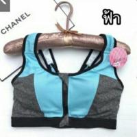 ราคา สปอร์ตบรา 2 ชั้น (571256593)