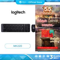 ราคา (มีส่งด่วน) LOGITECH MK220 KEYBOARD MOUSE WIRELESS แป้นพิมพ์ ไทย/ENG ประกัน 3 ปี (3307114430)