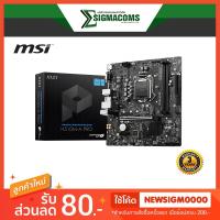 ราคา Mainboard MSI H510M-A Pro LGA1200 ของใหม่ !! ประกัน 3 ปี (9329137450)