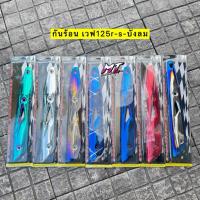 ราคา ข้างท่อเวฟ125 กันร้อนท่อW125R/S/iไฟเลี้ยวบังลม บังท่อเวฟ125 กันร้อน บังท่อ ครอบท่อ ข้างท่อ (41522666089)